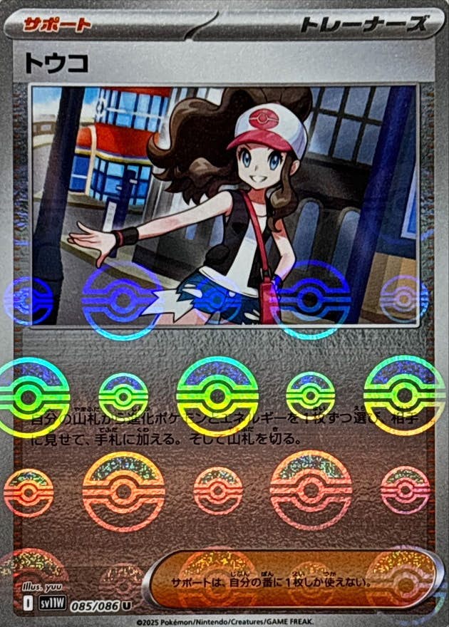 ポケモンカード　トレーナーズカード モンスターボールミラー セレナ モンスターボールミラー S11a 064/068 | ポケモンカード