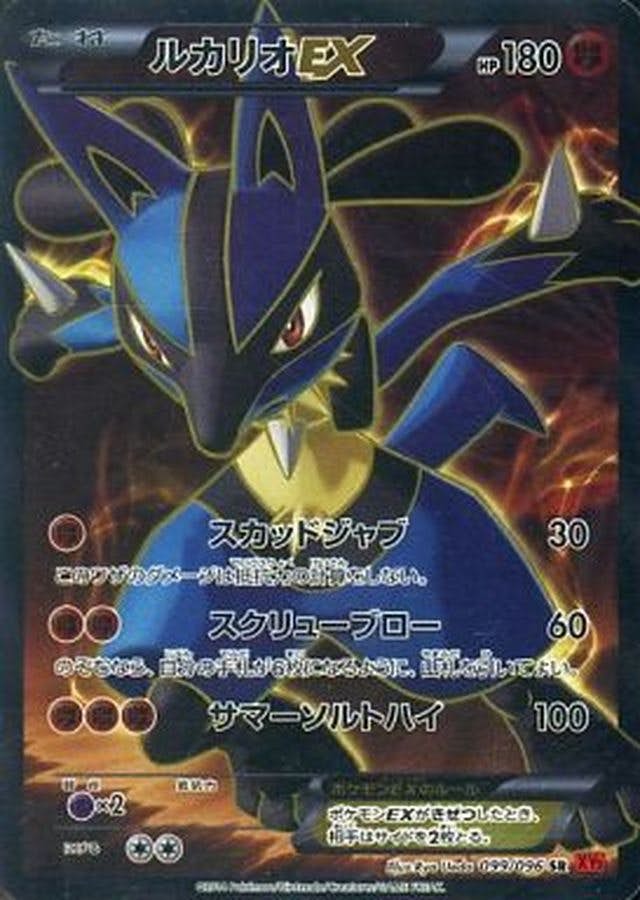 ルカリオ ex商品一覧（ポケモンカード） – トレカ（TCG）通販・買取