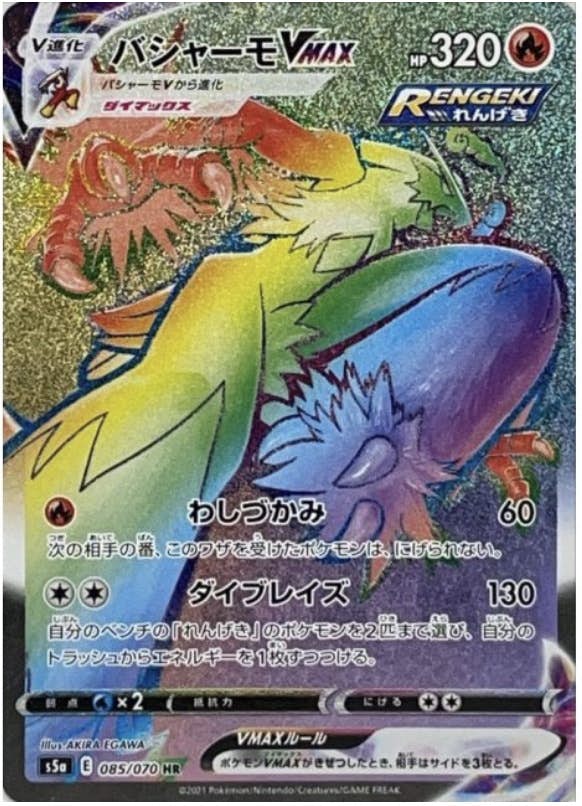 楽天市場】ポケモン カード バシャーモの通販