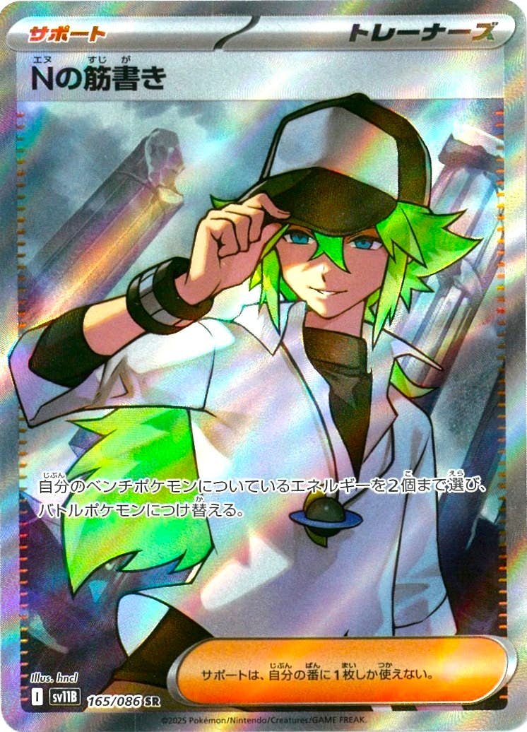 Nの筋書き　sar ブラックボルト　ホワイトフレア 美品】Nの筋書き SAR ブラックボルト ホワイトフレア - メルカリ