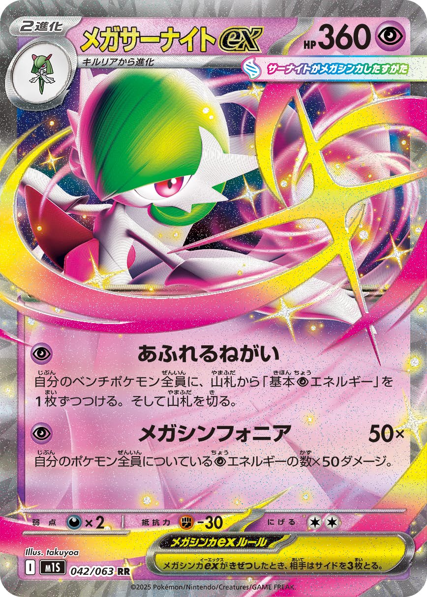 ポケモンカード　サーナイトex RR 100枚セット Amazon.co.jp: ポケモンカードゲームSV sv1 拡張パック