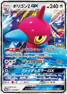 ポリゴンZGX PROMO (317/SM-P) [SMP] 