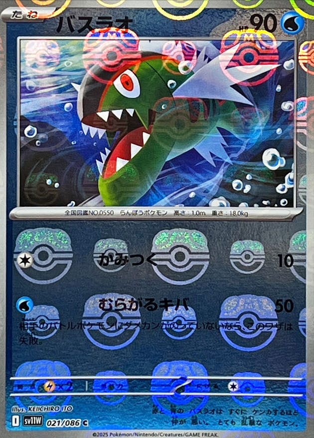 ポケモンカード – ページ 109 – トレカ（TCG）通販・買取ならトレカ
