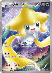状態A】ジラーチ PR (091/173) [sm12a] の通販・買取価格（ポケモン