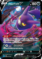 クロバットV(007/022) [SGI] 