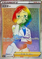 ドクター HR (089/070) [S6H] 