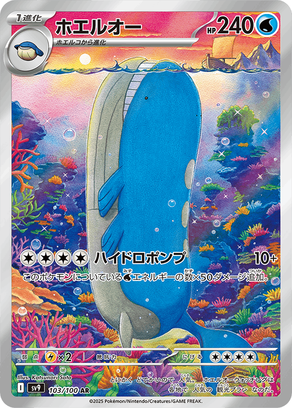 PSA10】ホエルオーAR 連番 ホエルオー AR PSA10 3連番 連番 PSA10】ホエルオーAR 連番 ホエルオー AR PSA10 3連番 連番