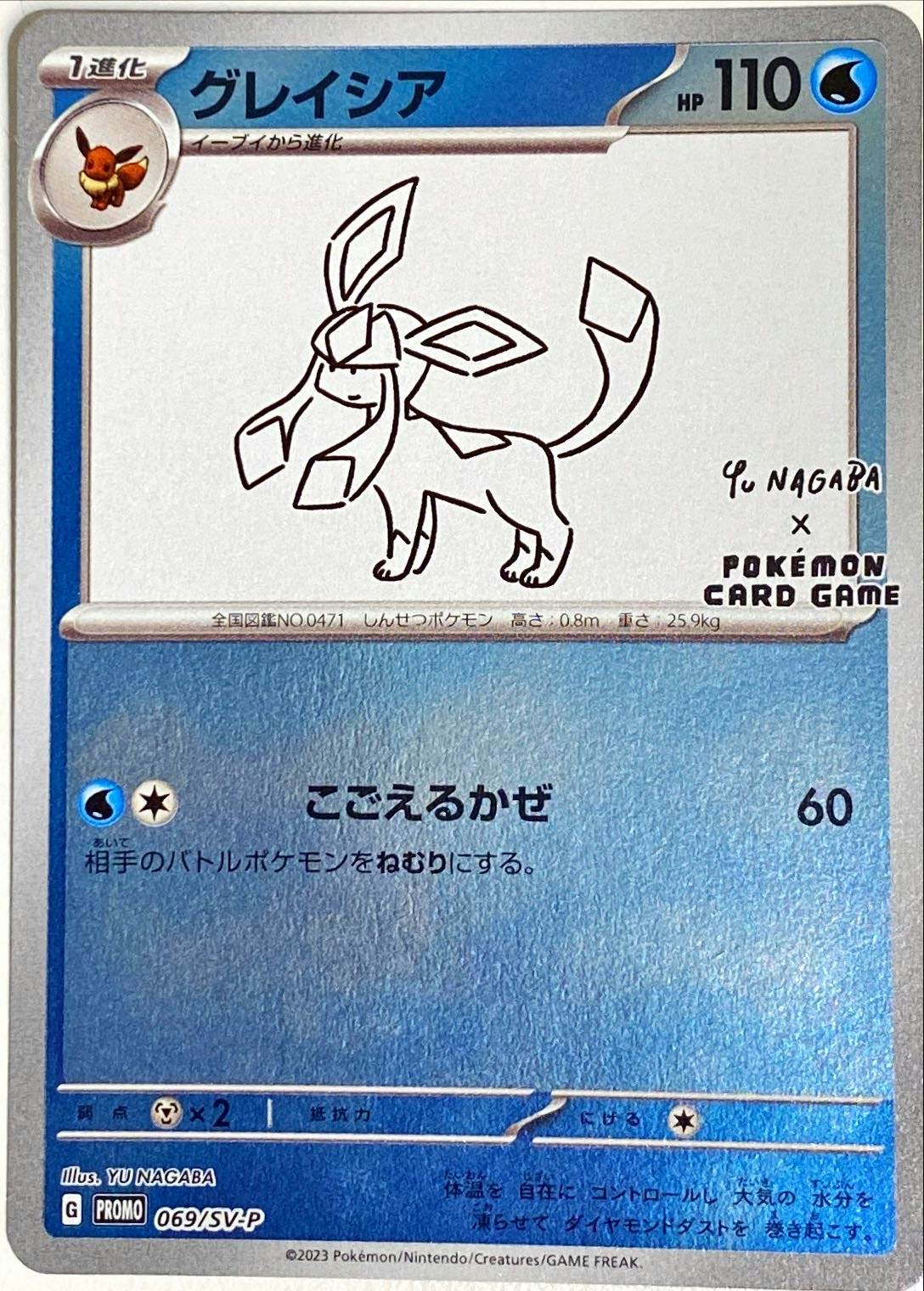 グレイシア PROMO (069/SV-P) [SV-P] ※PSA10鑑定済