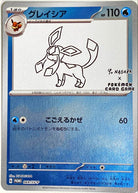 グレイシア PROMO (069/SV-P) [SV-P] ※PSA10鑑定済