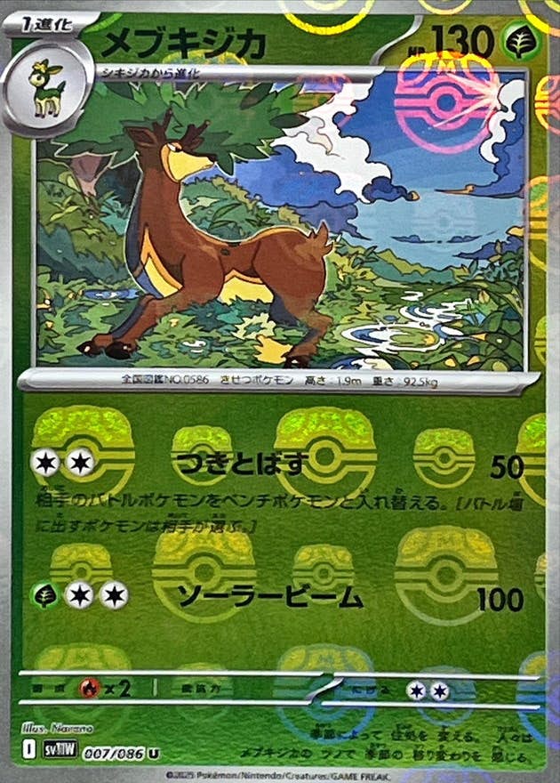 ポケカ まとめ売り ゴース メブキジカ ラッキー s sr ssr ur メブキジカ 商品一覧（ポケモンカード） – トレカ（TCG）通販・買取