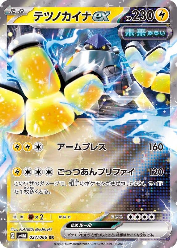 ポケモンカード RR ex ポケカ まとめ ② Amazon.co.jp: ポケモンカードゲーム SV2D 025/071 ハラバリーex