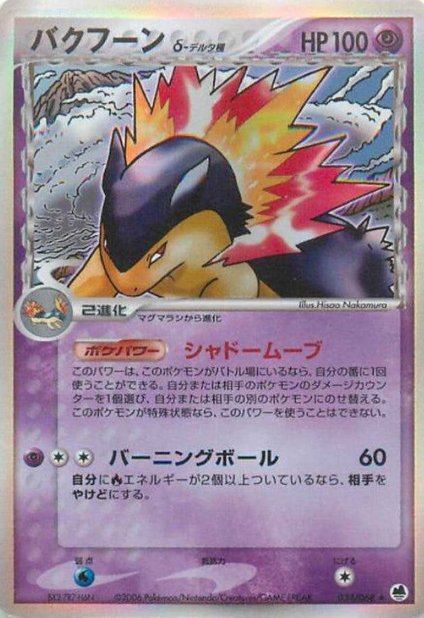 拡張パック「さいはての攻防」のポケモンカード商品一覧