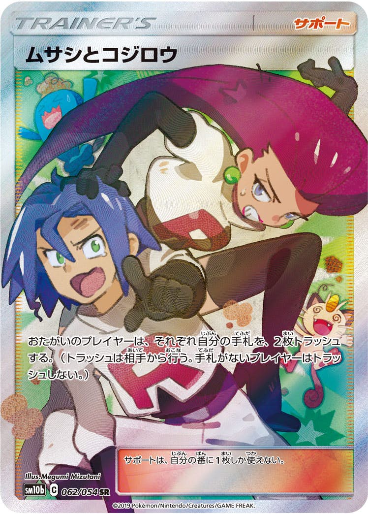 強化拡張パック「スカイレジェンド」のポケモンカード商品一覧
