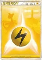 【状態B】基本雷エネルギー(LEGEND デンリュウ)(-/) [-]