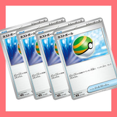 【状態A】4枚セット/ネストボール (017/045) [SVN]