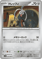 クレッフィ C (058/080) [M3]