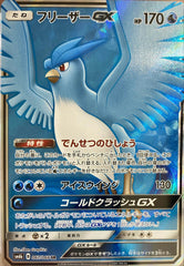 状態A-】ミュウex SAR (347/190) [sv4a] の通販・買取価格（ポケモン