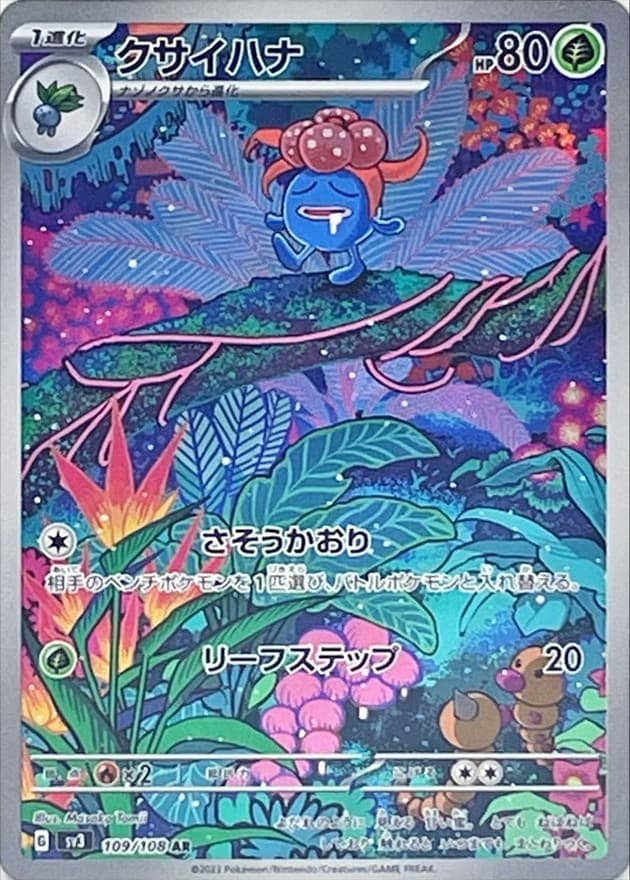 全商品一覧 – ページ 59 – トレカ（TCG）通販・買取ならトレカ