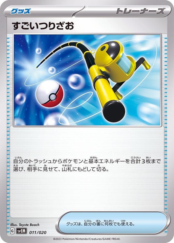 【PSA10】 ポケモンカード すごいつりざお 旧裏 Yahoo!オークション - PSA10すごいつりざお ポケモンカード 旧裏