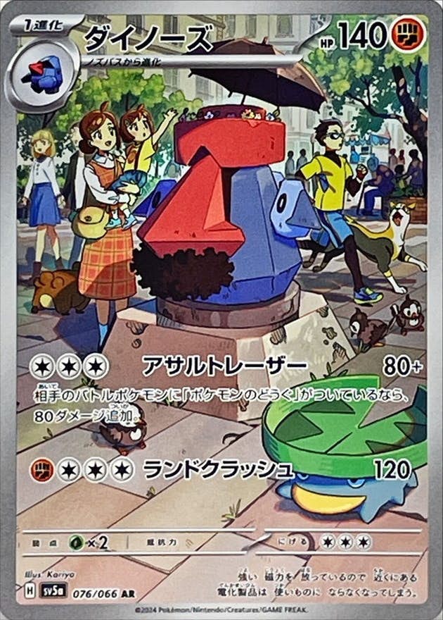ポケモンカードAR – ページ 40 – トレカ（TCG）通販・買取ならトレカ