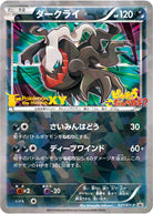ダークライ PROMO (037/XY-P) [XYP] ※未開封品