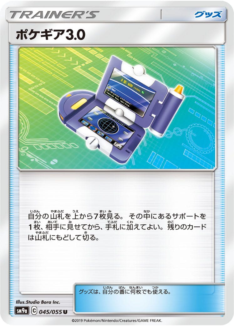 U – ページ 20 – トレカ（TCG）通販・買取ならトレカキングダム
