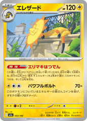 【PSA10】エレザード AR SV5a 073/066 ２枚セット 2025年最新】エレザード 073/066の人気アイテム - メルカリ