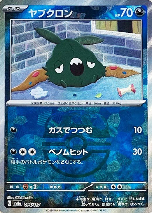 ポケモンのポケモンカード商品一覧 – ページ 350 – トレカ（TCG）通販