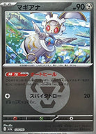 マギアナ(鋼エネルギーミラー)(120/193) [M2A]