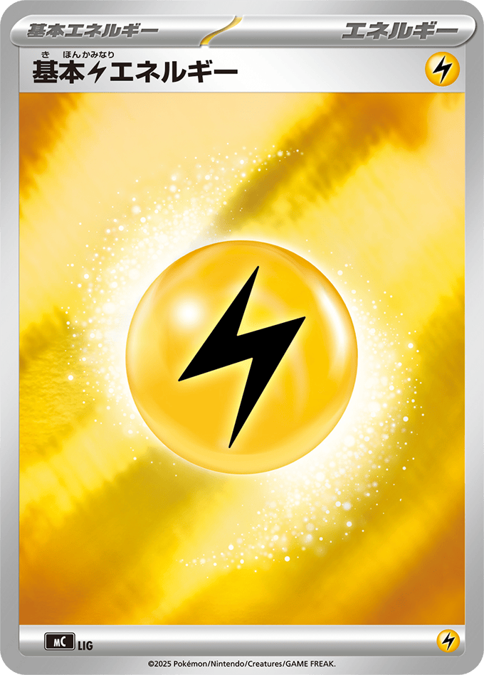 基本雷エネルギー(ミラー)(-/) [MC] 