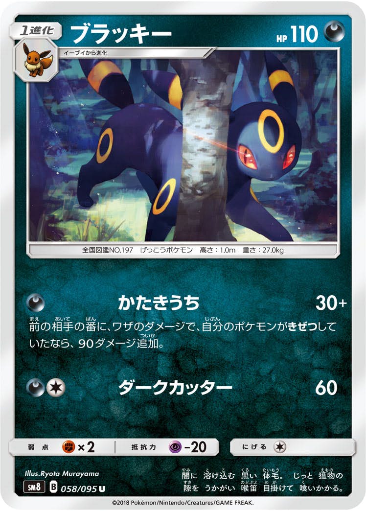 拡張パック「超爆インパクト」のポケモンカード商品一覧 – トレカ（TCG