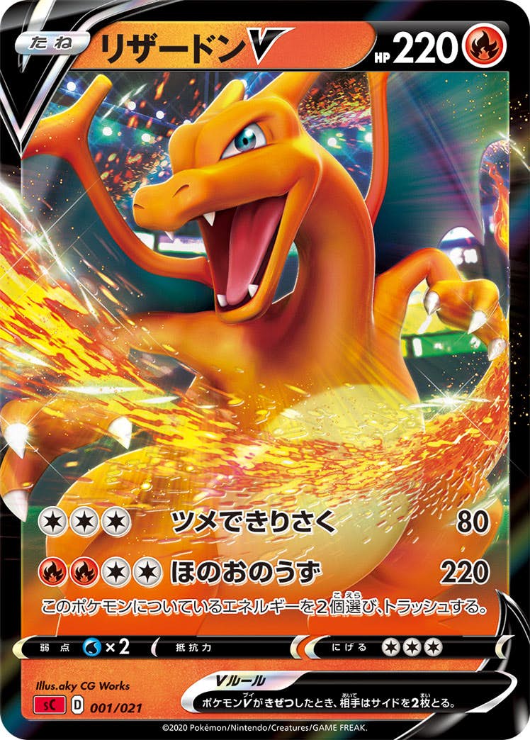 リザードン v商品一覧（ポケモンカード） – ページ 2 – トレカ（TCG