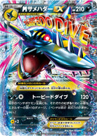 MサメハダーEX - (071/171) [XY]
