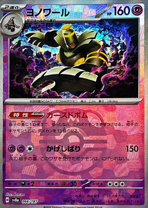 全商品一覧 – ページ 504 – トレカ（TCG）通販・買取ならトレカ