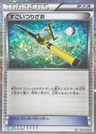 すごいつりざお(Classicキラ)(018/032) [CLK] 