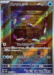 状態B】爆誕のルギア(/) [dpp] の通販・買取価格（ポケモンカード）