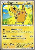 ピカチュウ C (022/060) [XY] 