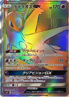 ラティオスGX HR (109/094) [JTC] 