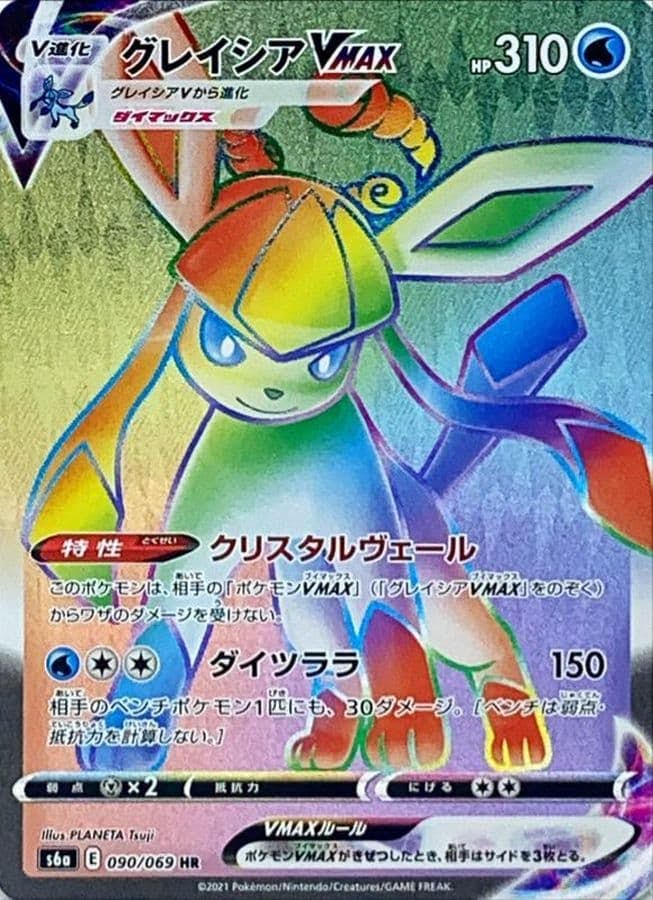 グレイシア 商品一覧（ポケモンカード） – トレカ（TCG）通販・買取