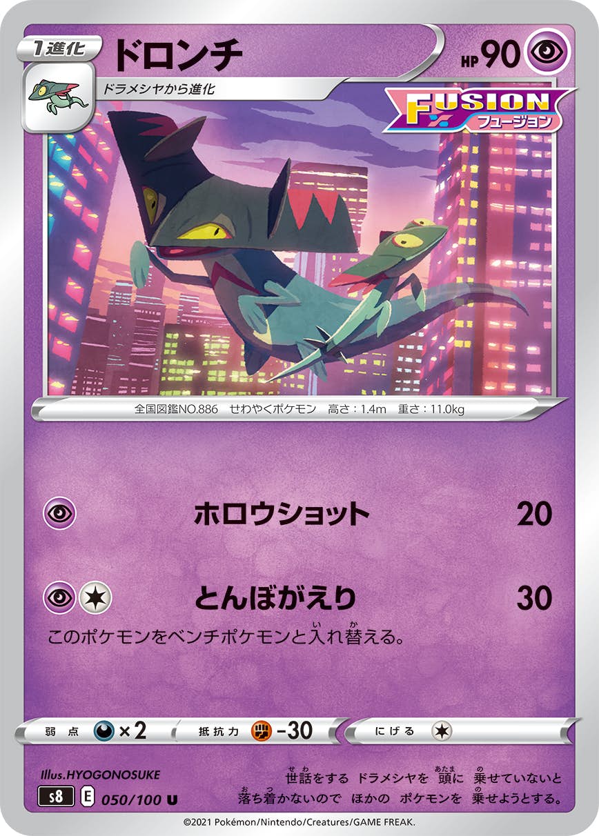 ポケモンカード　フュージョン　バラ売り imgrc0082159609.jpg