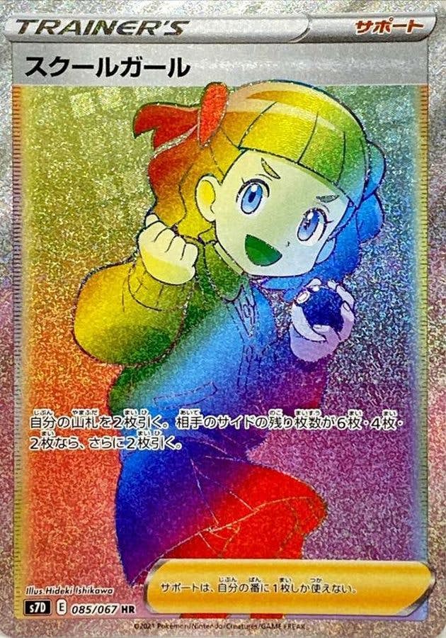 ポケモン - スクールガールSR スクールガール【SR】{078/067}