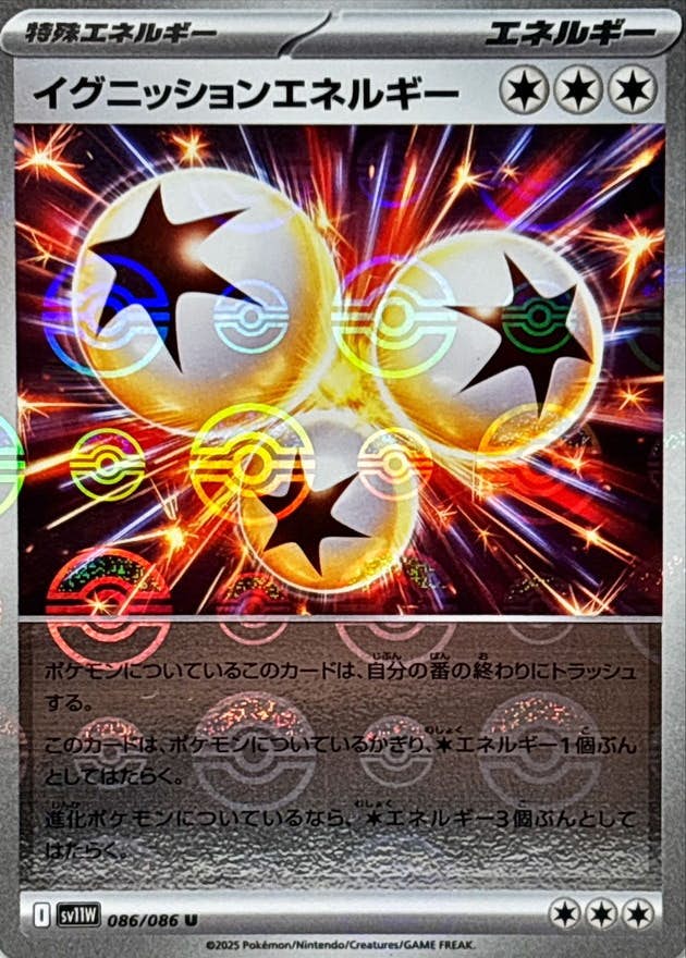 エネルギーカードのポケモンカード商品一覧 – ページ 2 – トレカ（TCG