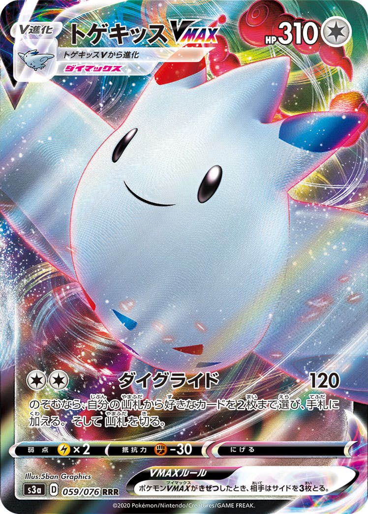 【まとめ売可】ポケモン トレカ キラキラ トゲキッス トゲキッス【ポケモンカードトレカお買得価格通販：トレコロ】