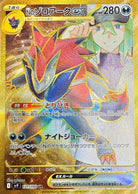 Nのゾロアークex UR (131/100) [sv9] 