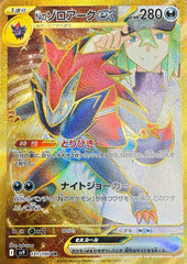 状態A】ポケギア3.0 UR (069/055) [SM9A] の通販・買取価格（ポケモン