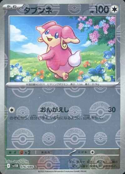 ポケモンカード　トレーナーズカード モンスターボールミラー セレナ モンスターボールミラー S11a 064/068 | ポケモンカード