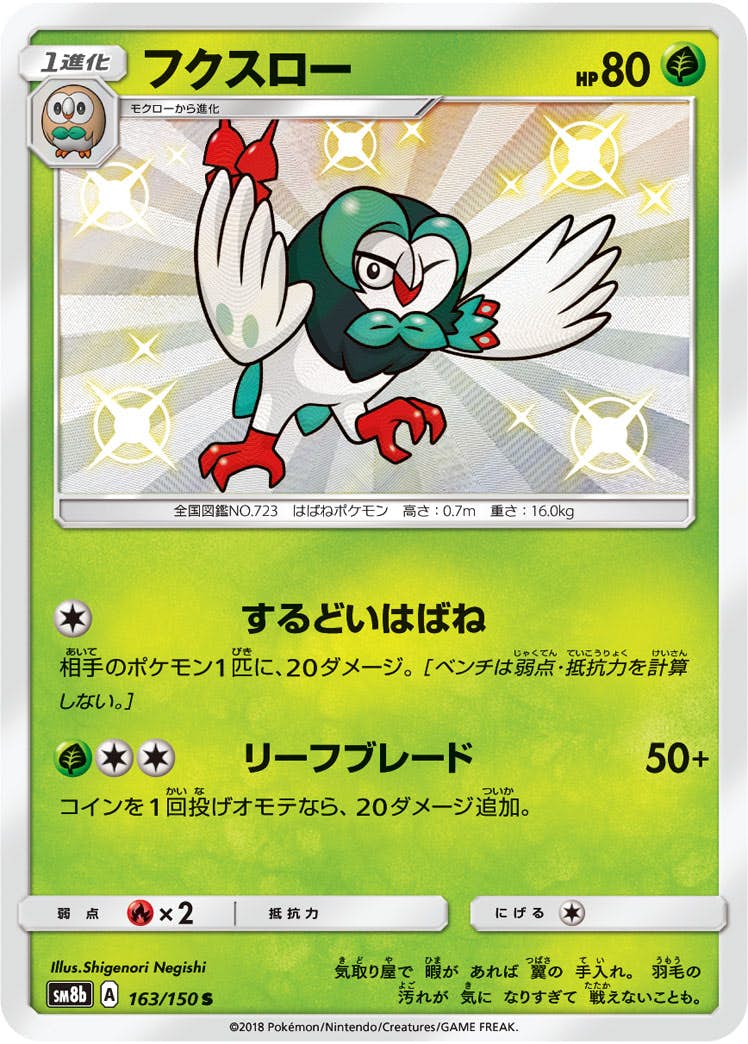 ポケモン - りょー@プロフ必読  コオリッポ | ポケモンカードゲーム公式ホームページ