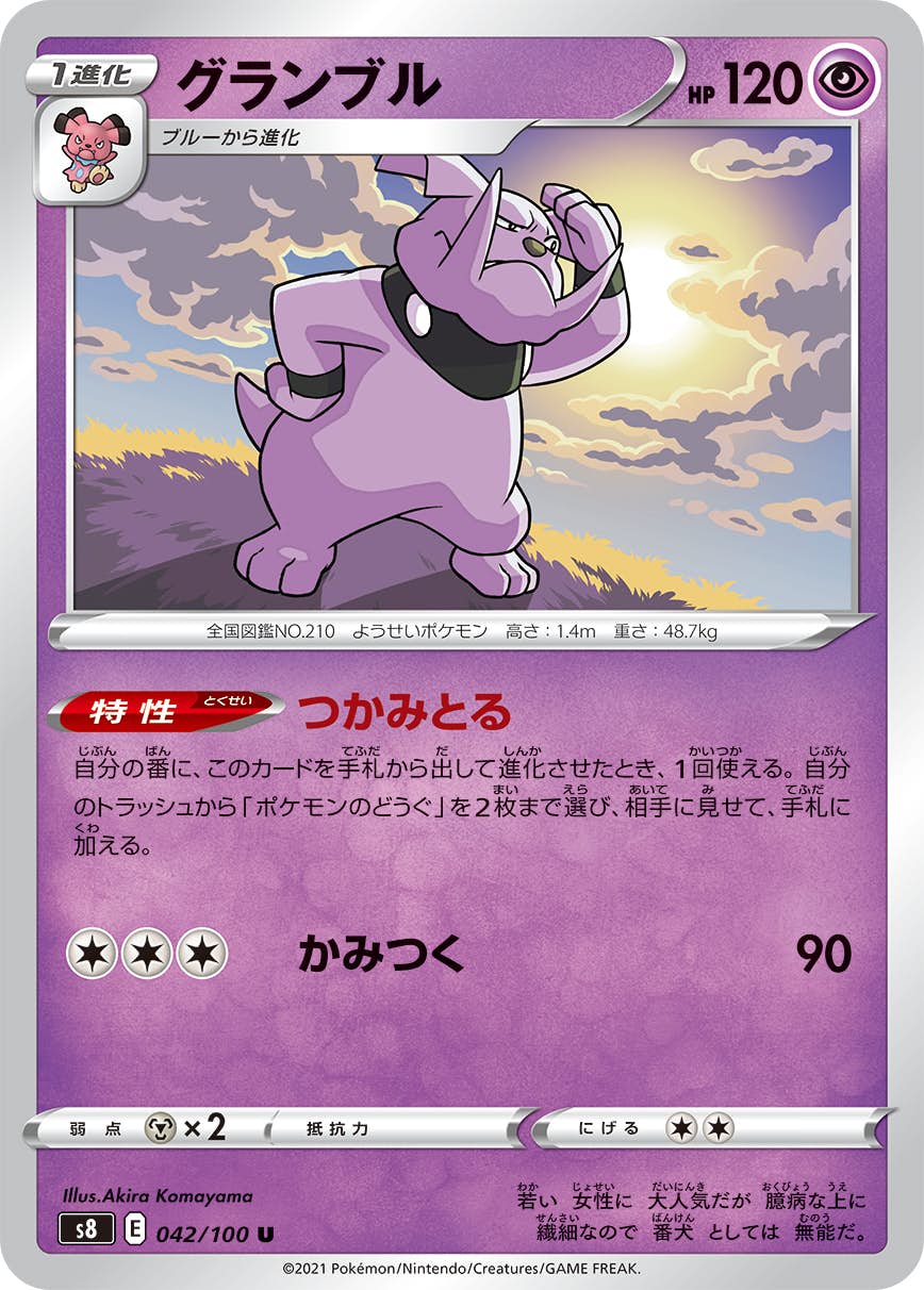 コレクター向け商品（ポケモンカード） – ページ 259 – トレカ
