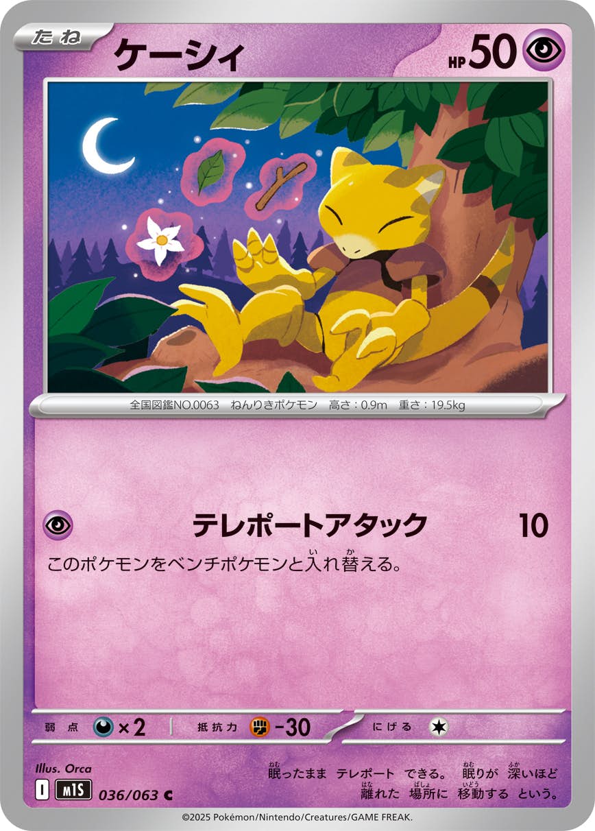 ケーシィ 商品一覧（ポケモンカード） – トレカ（TCG）通販・買取なら