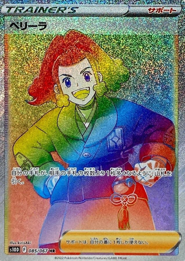 全商品一覧 – ページ 64 – トレカ（TCG）通販・買取ならトレカ